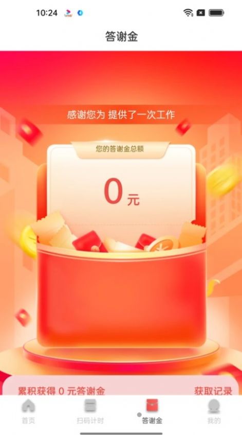 飞慵小时工最新版