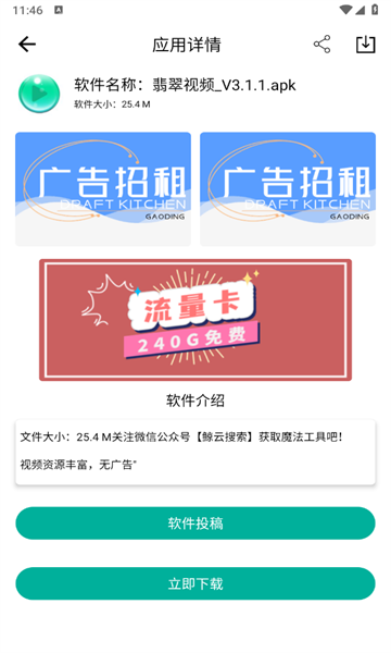 悟空分享库app官方