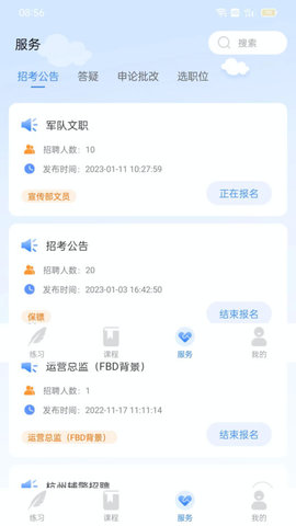 学院公考必学考点复习
