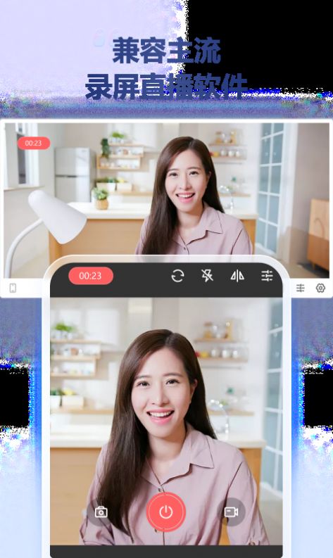 金舟虚拟摄像头app最新版截图2