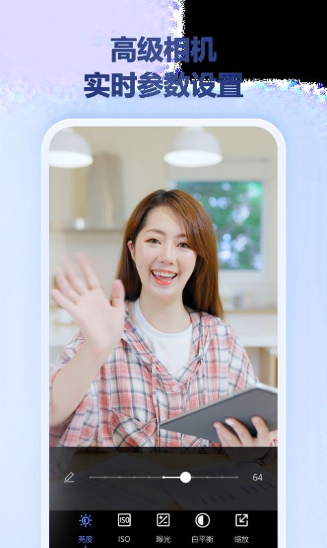 金舟虚拟摄像头app最新版截图3