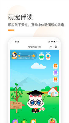 童书通app安卓版