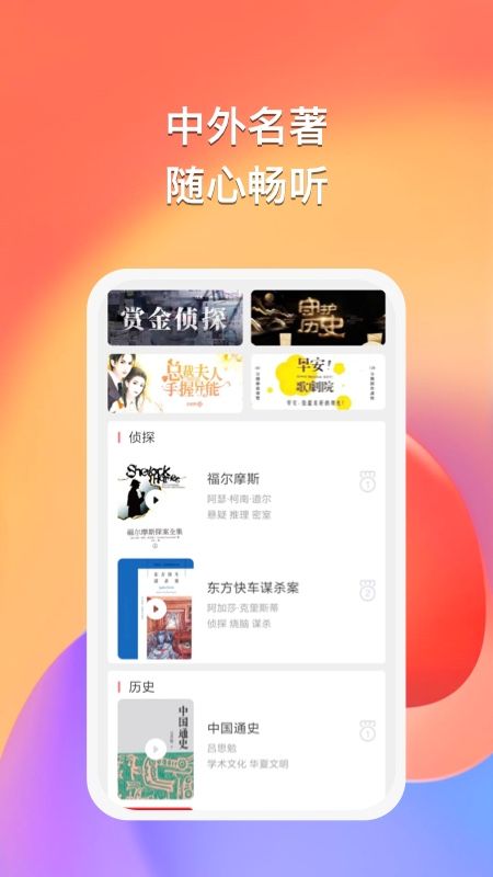 悠然听书app最新版