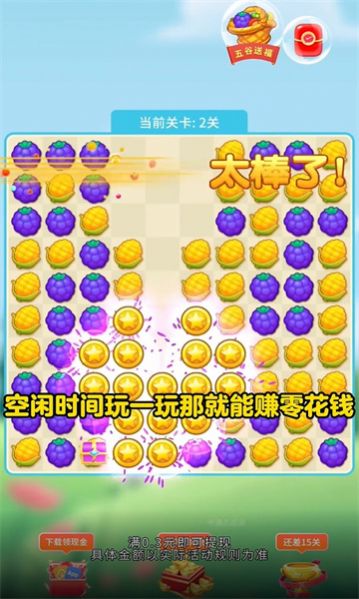 卡通点点消游戏最新版