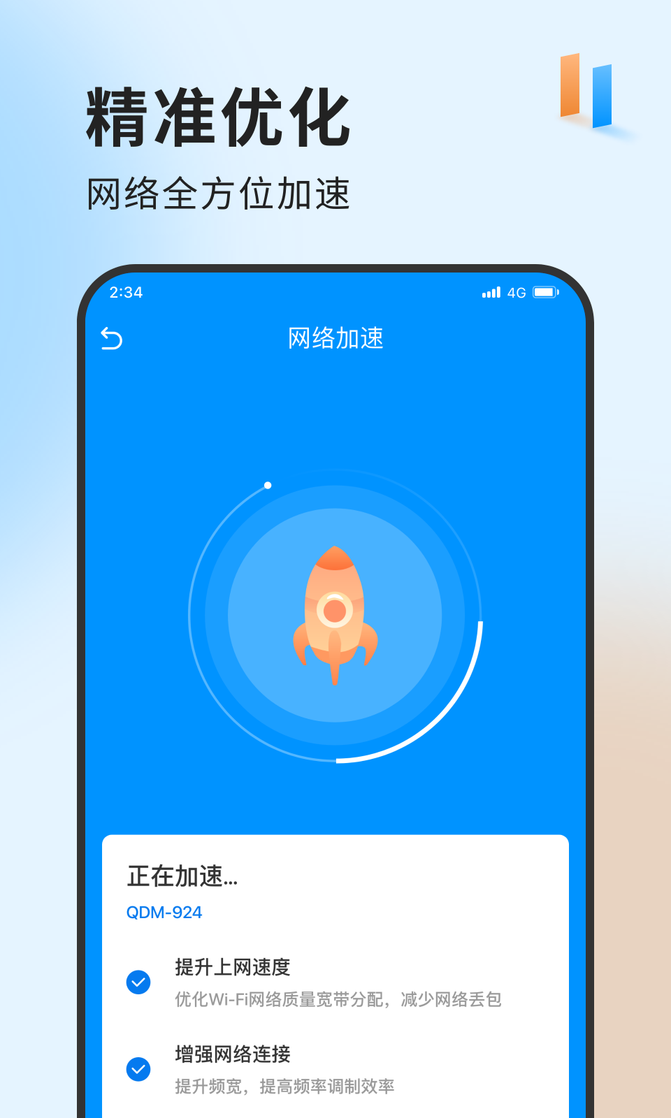 飙风上网大师app安卓版