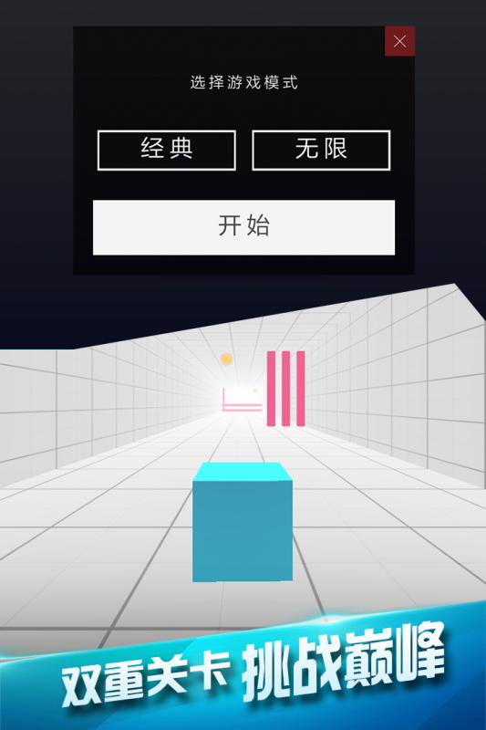 极速穿梭安卓版