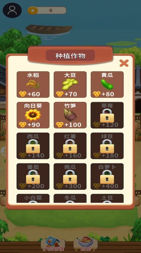 悠闲小农民截图3