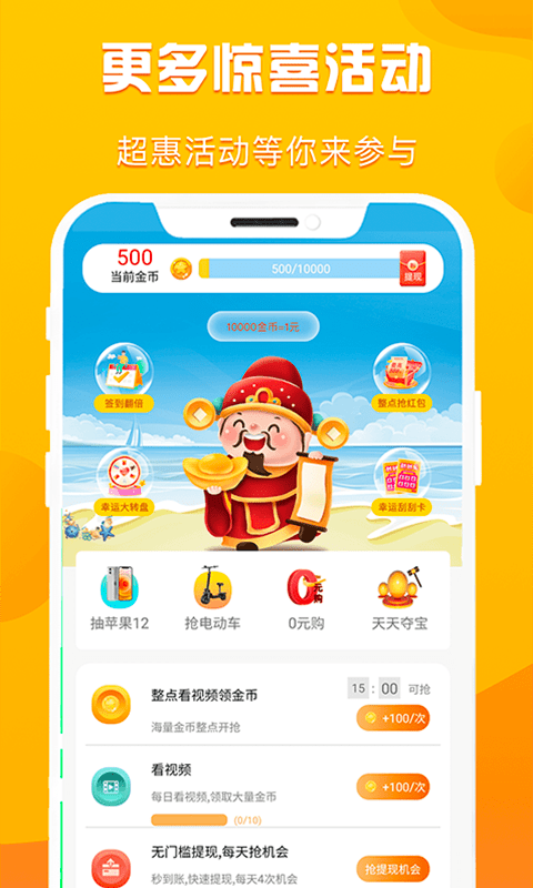 折扣购app