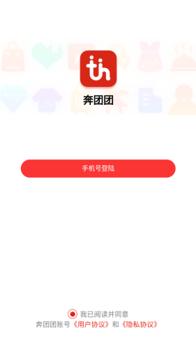 奔团团