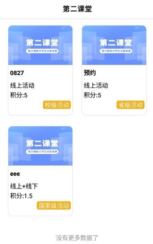 荆楚学习广场最新版