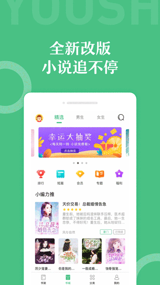 悠书云阅读app(乐书小说)