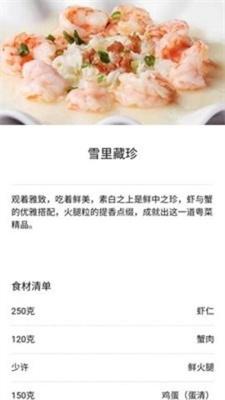 太逗美厨app