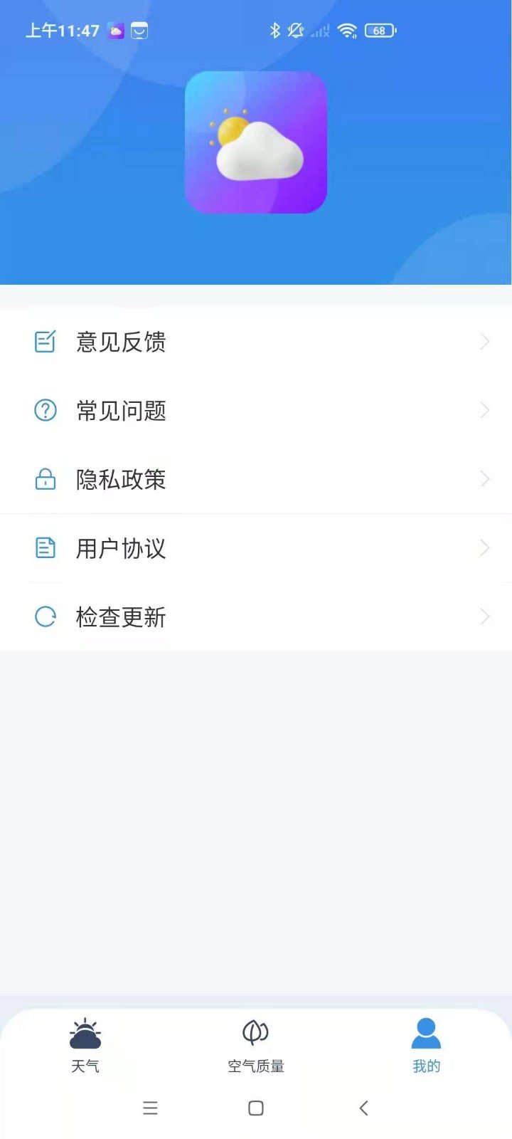端正天气预报