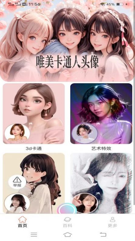 非凡相机app截图1