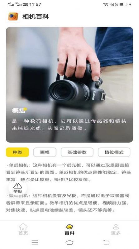 非凡相机app截图2