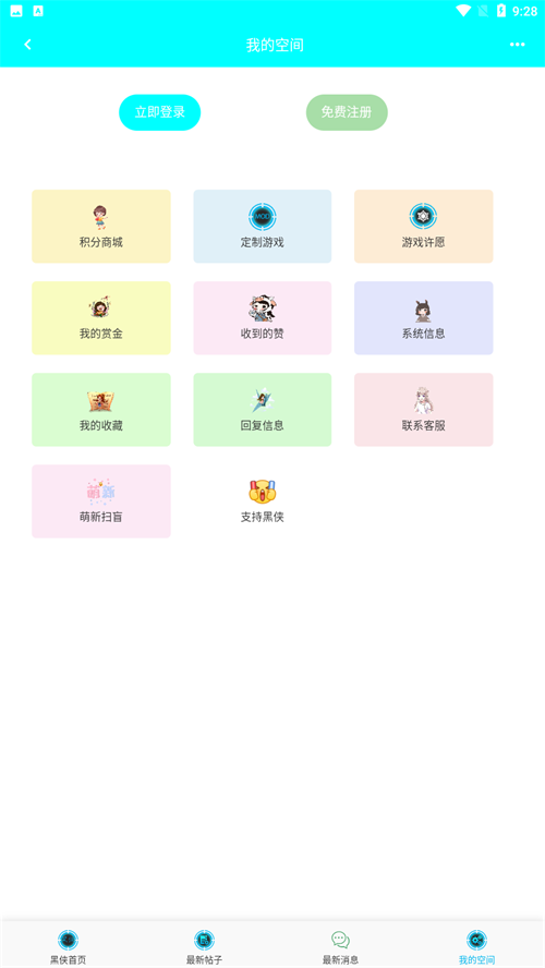 黑侠apk