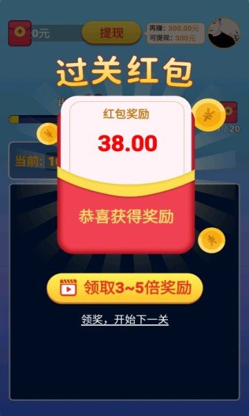 惊喜消消乐官方版截图2