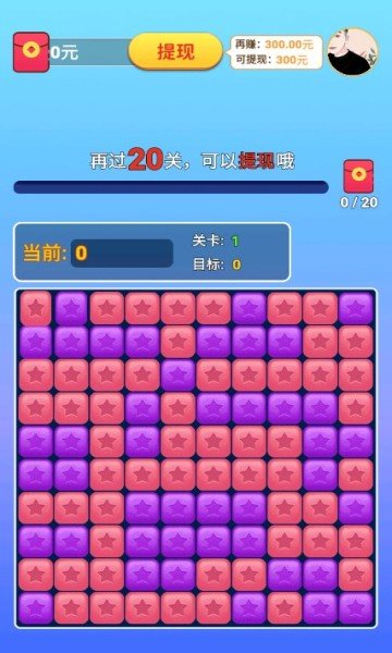 惊喜消消乐官方版截图3