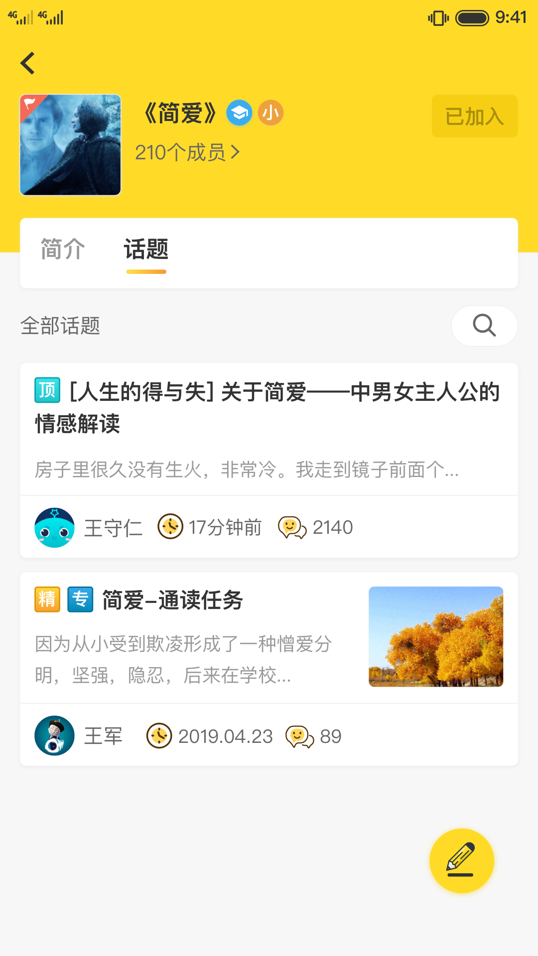 书香阅读教师