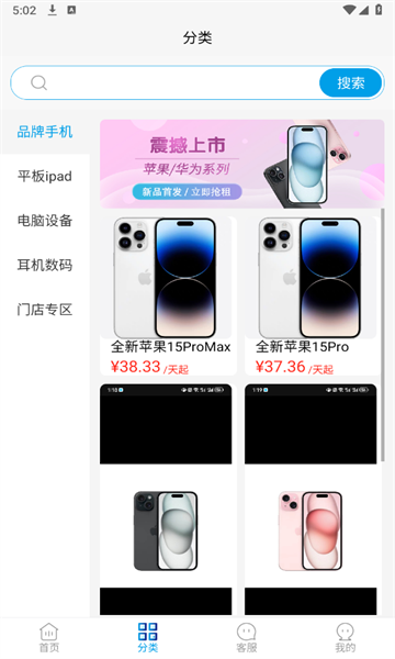 惠好租app官方版