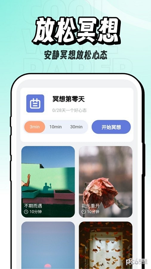 享酷玩壁纸截图1