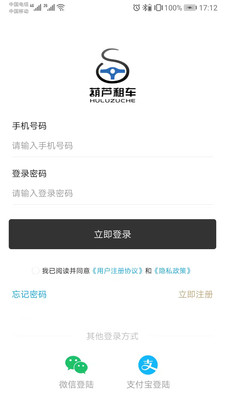 葫芦租车v1.0.0截图1