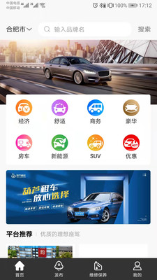 葫芦租车v1.0.0截图2