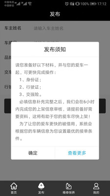 葫芦租车v1.0.0截图3