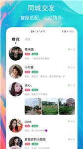 有缘圈交友
