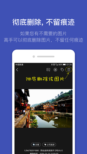 找图助手app