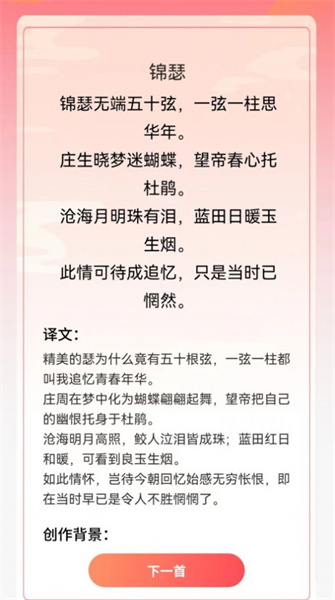 智慧宝库app官方版