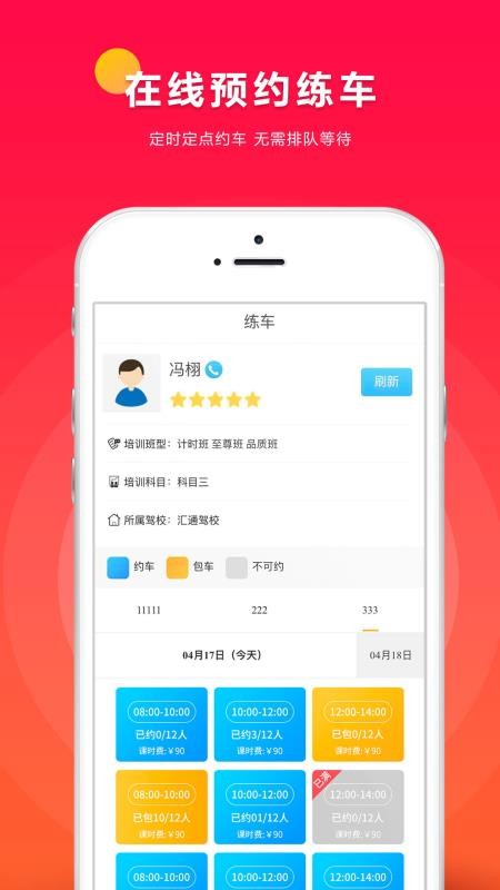 小车库官方版
