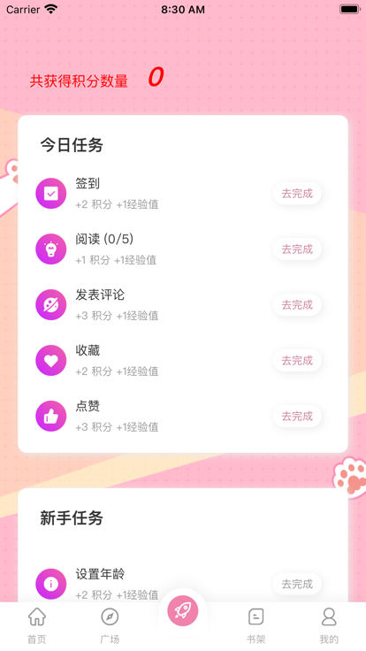 糖果漫画