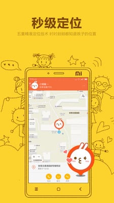 米兔儿童启蒙教育app免费版