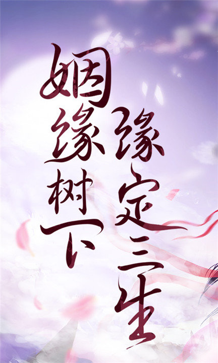 剑仙手游