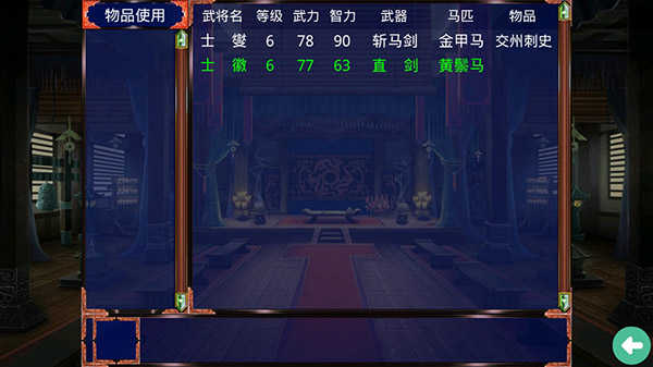 三国威力加强版安卓版截图1