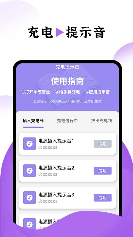 飞兔电池护理app手机版