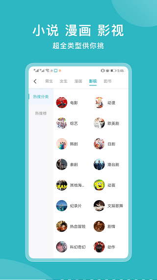 小说追书大全截图1