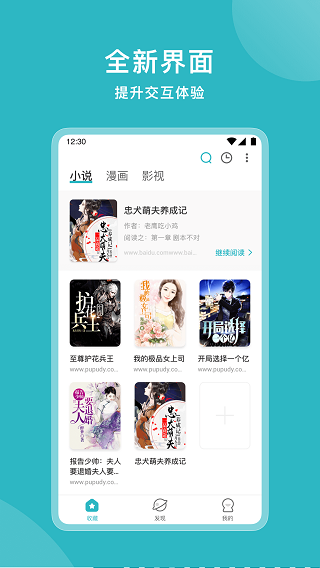 小说追书大全截图3
