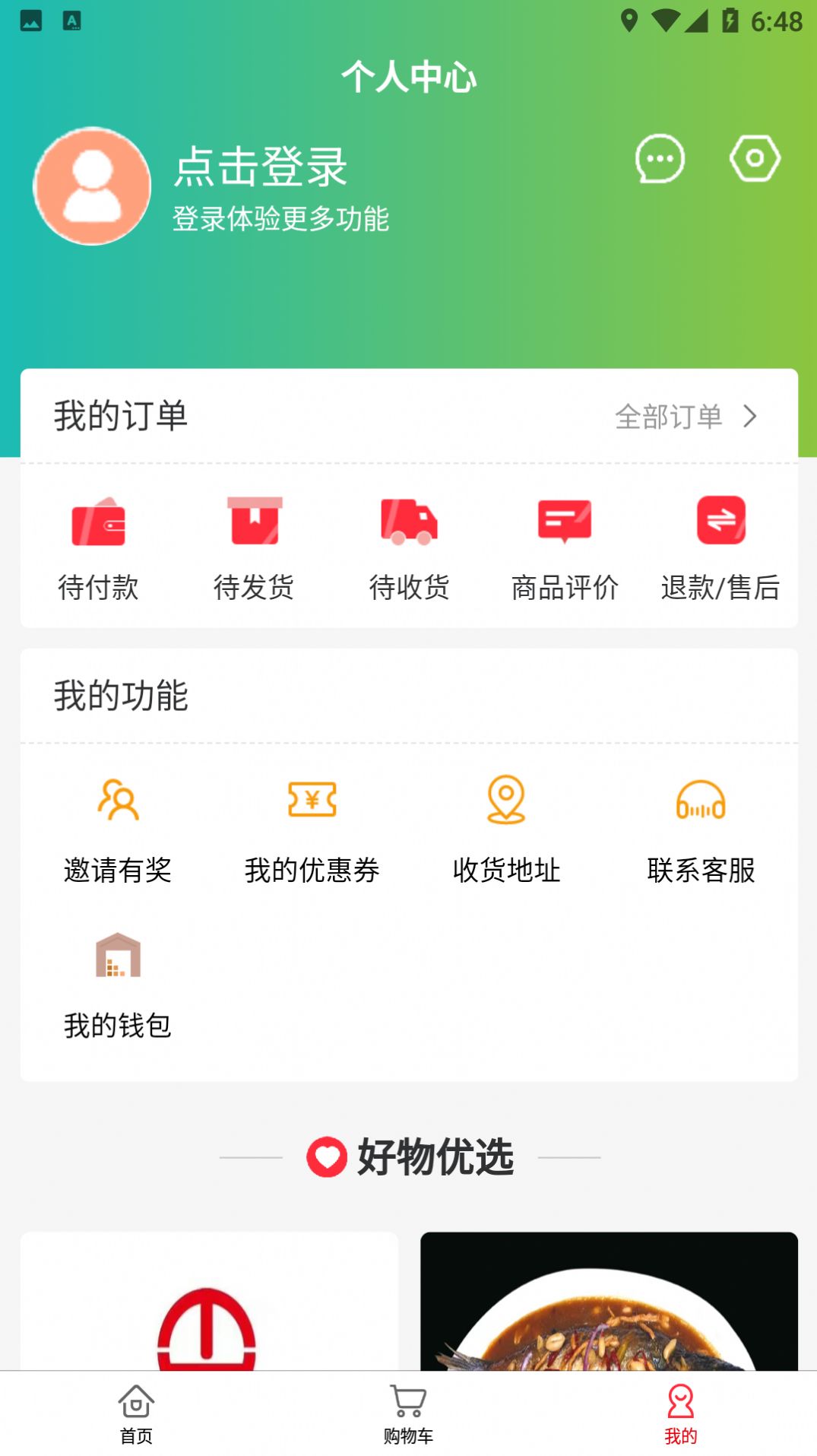 便励生活app手机版