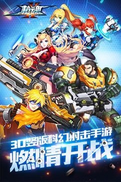 枪魂破解版