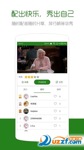 英语口语秀青少版app官方版