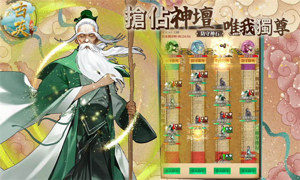 古英传正式版