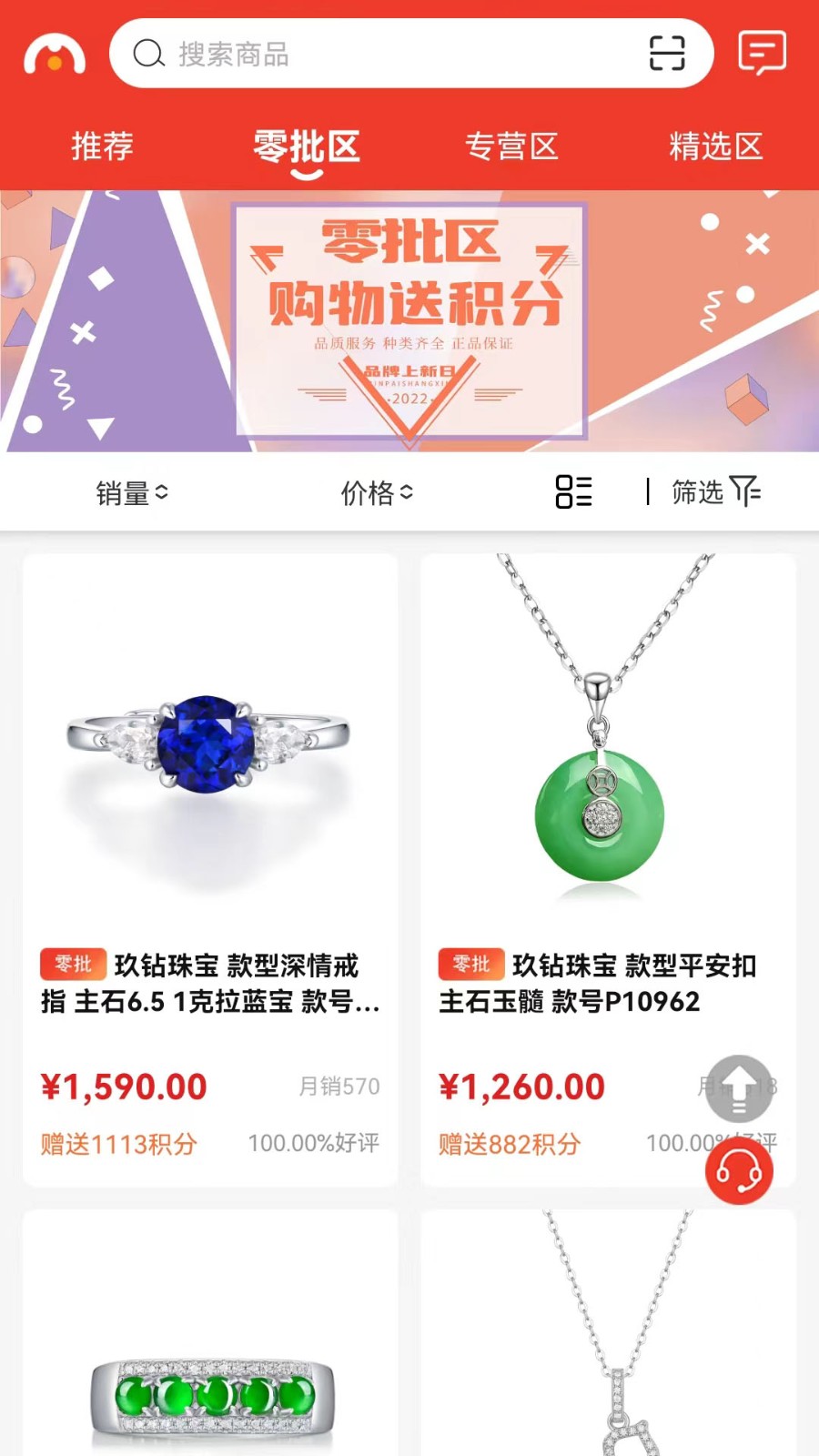 名品极选app官方版