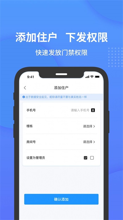 小石管家截图2