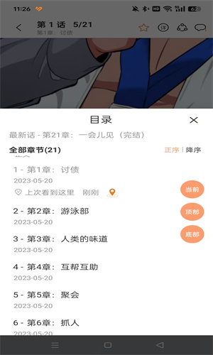 喵嗷漫画