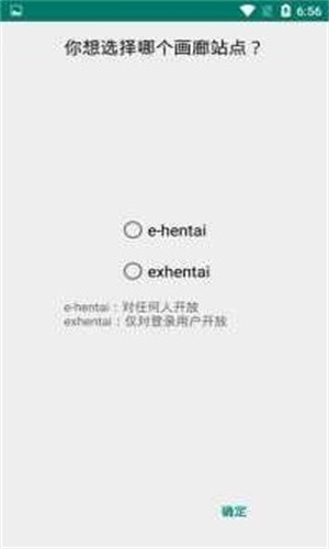 ehviewer绿色版2.0.1.4