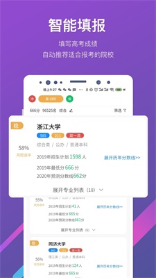 优加高考志愿填报