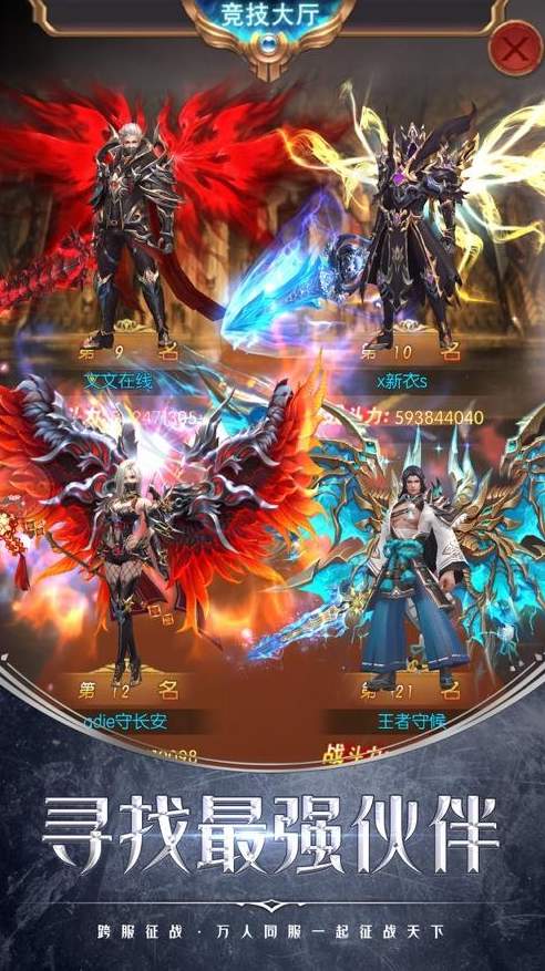 龙魂骑士官方版