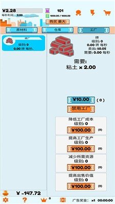 闲置工业无限资源版